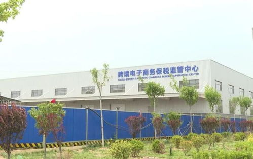 就在正定，足不出户买卖全球 电子商务平台开发建设的战略路径